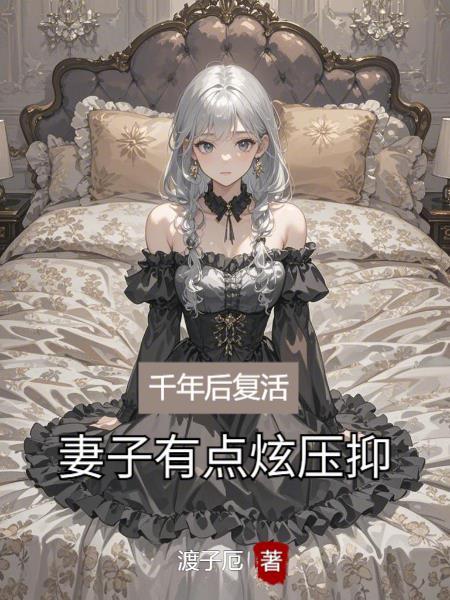 千年后的时长什么样
