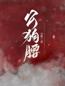 公狗腰怎么练