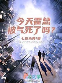 霍少今天又