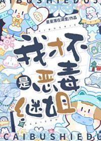 我才是不是恶毒女配漫画下拉式