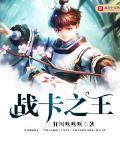 战王之王