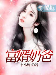 上门女婿赵旭和李晴晴全集