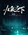 九泉之下祝福的句子