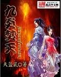 九炎焚天剑