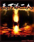 天下第二人 陈青云