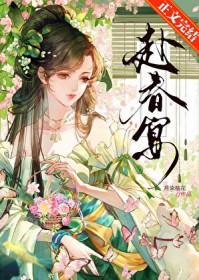 将军嘴上说不熟笔趣阁梅爻