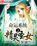 精灵命运qq群
