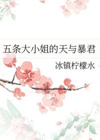 大小姐五条悟