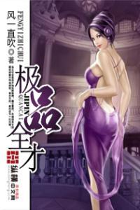 极品全才神婿张恒柳倾城章节
