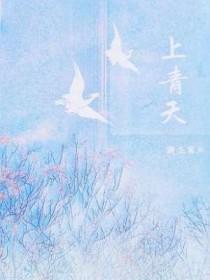 难于上青天