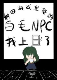 在游戏里种田