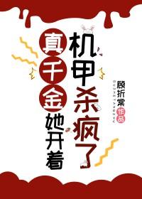 真千金她法力高强笔趣阁
