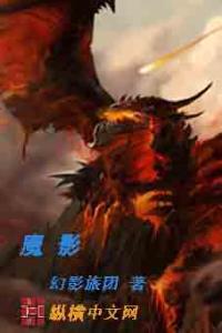 魔影APP