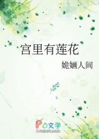 永修莲花宫