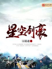 星空剑圣蒂隆