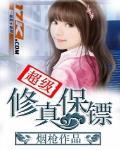 夜邵峰的妻子是谁