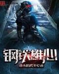 钢铁雄心4秘籍