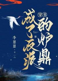 穿书成了反派免费主线在线玩