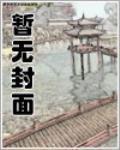 迷失之城的爱丽丝