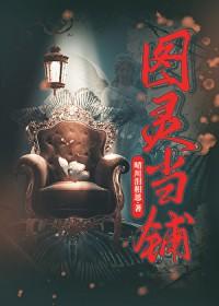 图灵介绍