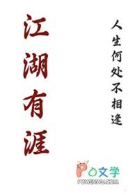 江湖有梦下一句是什么