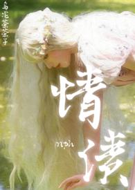 情债和钱债