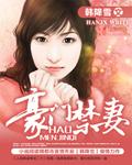 豪门禁爱免费阅读免费