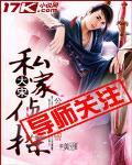 大宋私家侦探女主是谁啊