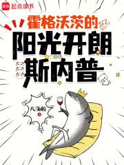 霍格沃兹的日常斯内普攻略
