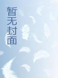 甜密婚恋