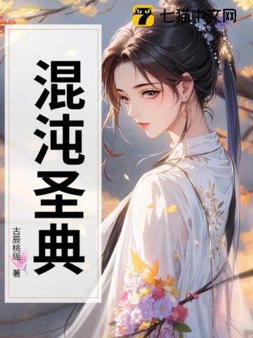 混沌圣典 战锤