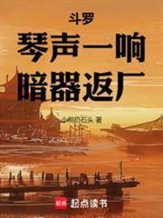 暗器返厂_