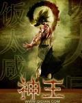 神王盖伦