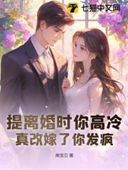 顾总为什么总和婉烟在一起