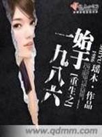 重生始于1992年