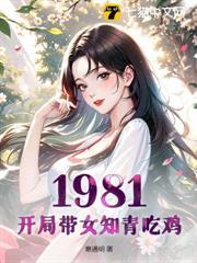 重生1981从深山打猎开始崛起陈大山