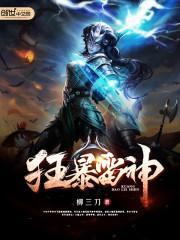 雷神zero怎么开狂暴模式