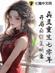 全队笑我是傻子