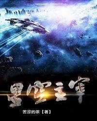 星空主宰 7