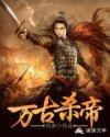 万古杀帝萧尘女主角是谁