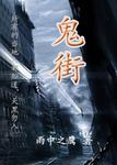簋街小吃十大必吃