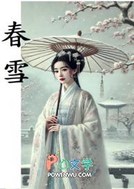 春雪瓶