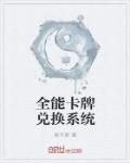 你在终点等我(电影从你的全世界路过主题曲) 王菲