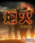 炮火连天是成语吗