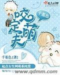 咬定笔趣阁