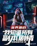 有个游戏叫什么