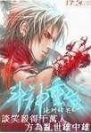 斗神重生二终极斗神