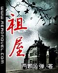 祖屋设计效果图