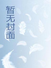 网游之王者无敌女主有几个