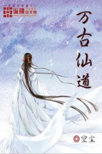 一剑踏星三界名